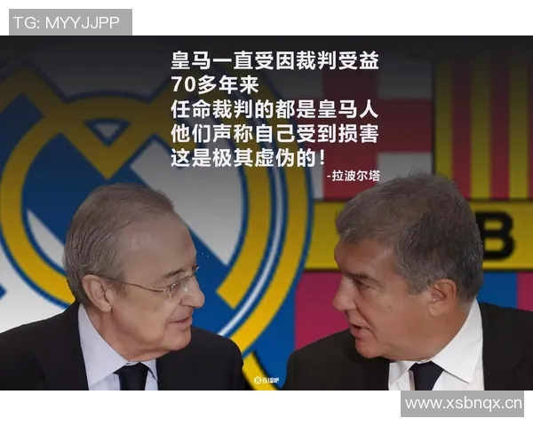 药厂CEO谈欧超联赛无意义皇马与西甲的对抗不会在德国重演