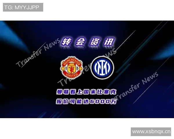 比塞克坚定追梦世界杯现阶段全力以赴为国米效力